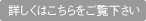 書籍詳細へ